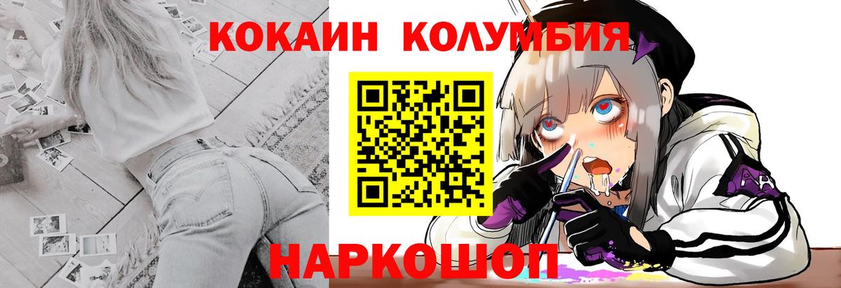 Кокаин VHQ  Вход с VPN  Магадан  Cocaine Columbia 