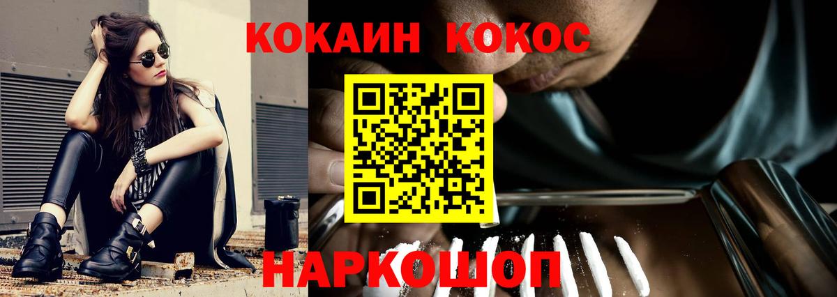 Cocaine Перу Магадан