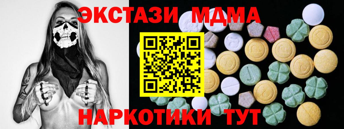 Магадан  Ecstasy MDMA  Вход с VPN  Экстази TESLA 