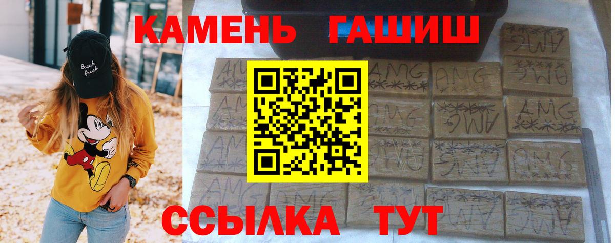 Магадан  ГАШИШ индика сатива  ГАШ hashish  Вход с VPN 