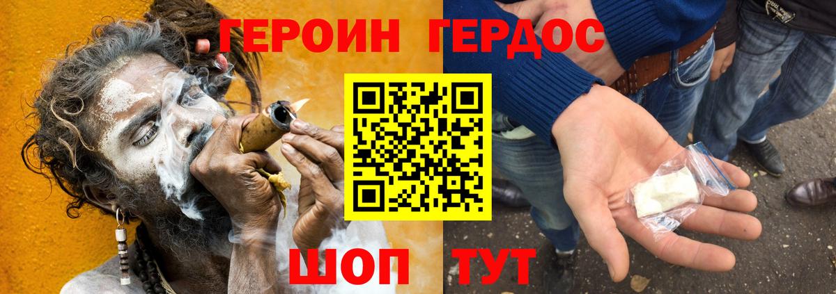 Героин  Вход с VPN  Магадан  ГЕРОИН VHQ 