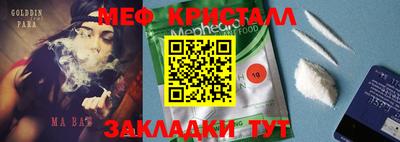 мефедрон мука Гулькевичи