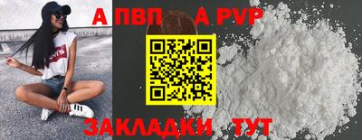 a pvp Гуково