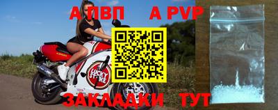 a pvp Гуково