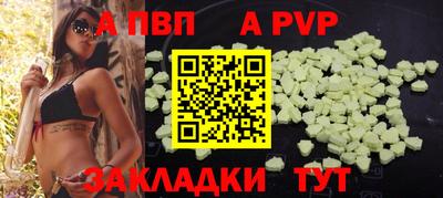 a pvp Гуково