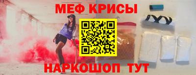 мефедрон мука Гулькевичи