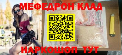 мефедрон мука Гулькевичи
