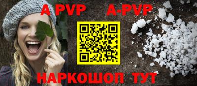 a pvp Гуково