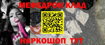мефедрон мука Гулькевичи