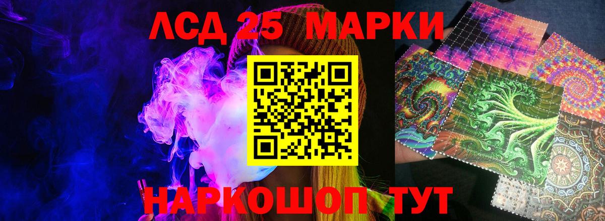 LSD-25 экстази ecstasy  Лсд 25 экстази кислота  Лсд 25 экстази  Магадан  Вход с VPN 