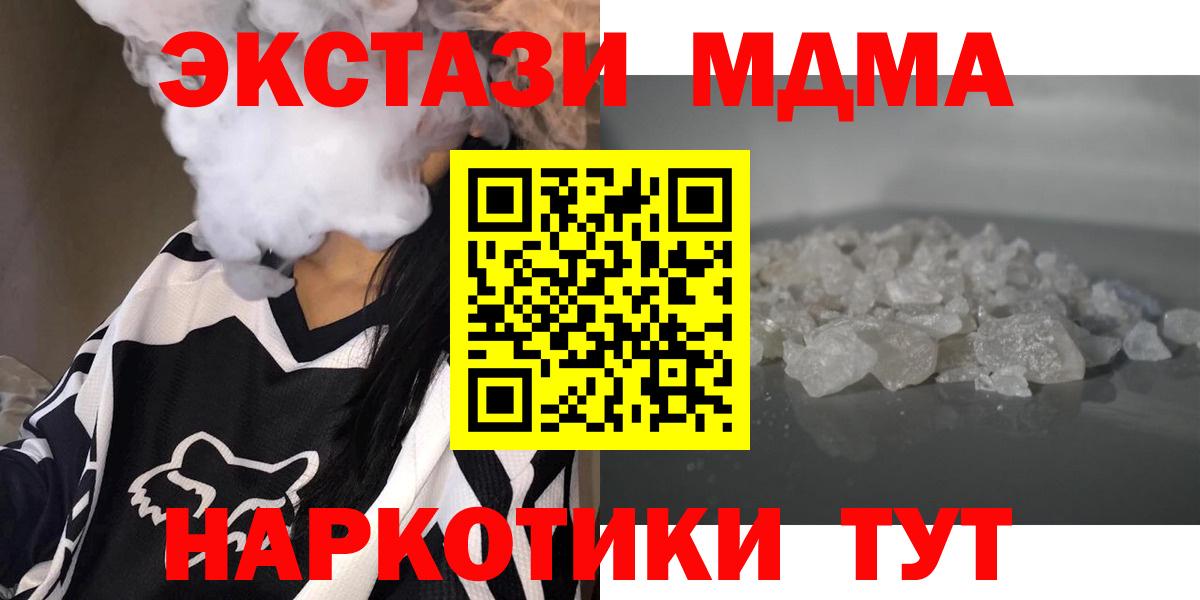 MDMA  Вход с VPN  Магадан  MDMA crystal 