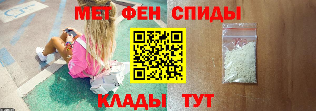 МЕТАМФЕТАМИН Methamphetamine  МЕТАМФЕТАМИН Methamphetamine  Вход с VPN  Магадан 