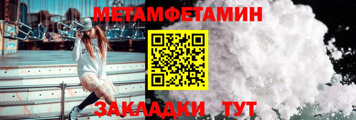 МЕТАМФЕТАМИН винт Магадан