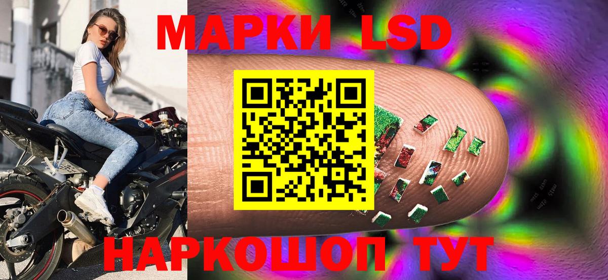 Марки NBOMe  Наркотические марки 1,5мг  Вход с VPN  Магадан 
