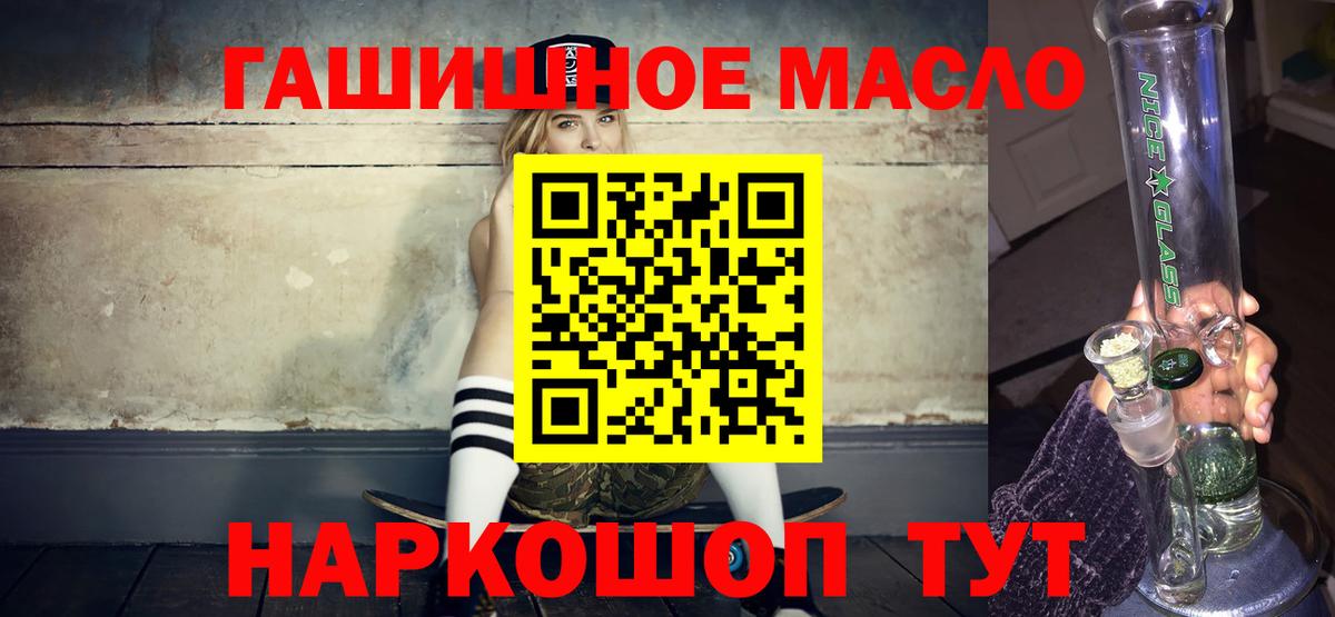 ТГК THC oil  Вход с VPN  Магадан  Дистиллят ТГК вейп с тгк 